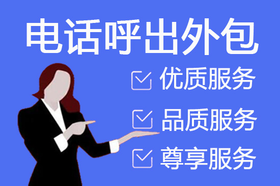 南宁人工客服外包怎么选择