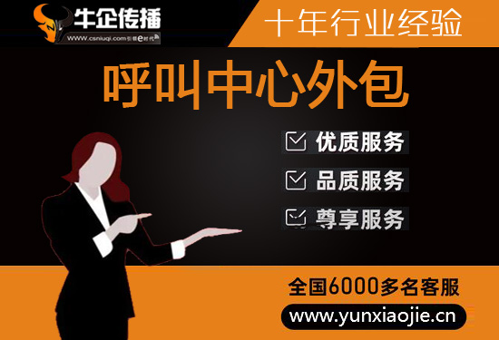 南宁电话客服外包多少钱一个月
