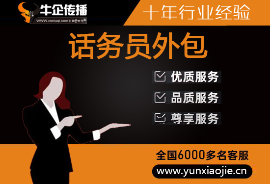 南宁400客服外包公司选择标准
