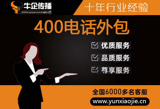 南宁什么是客服外包，如何选择一个靠谱的公司